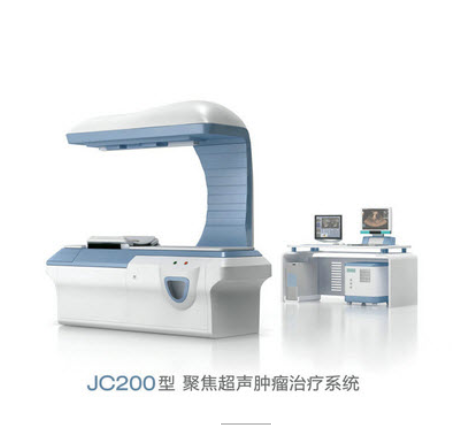 JC200A聚焦超聲腫瘤治療系統